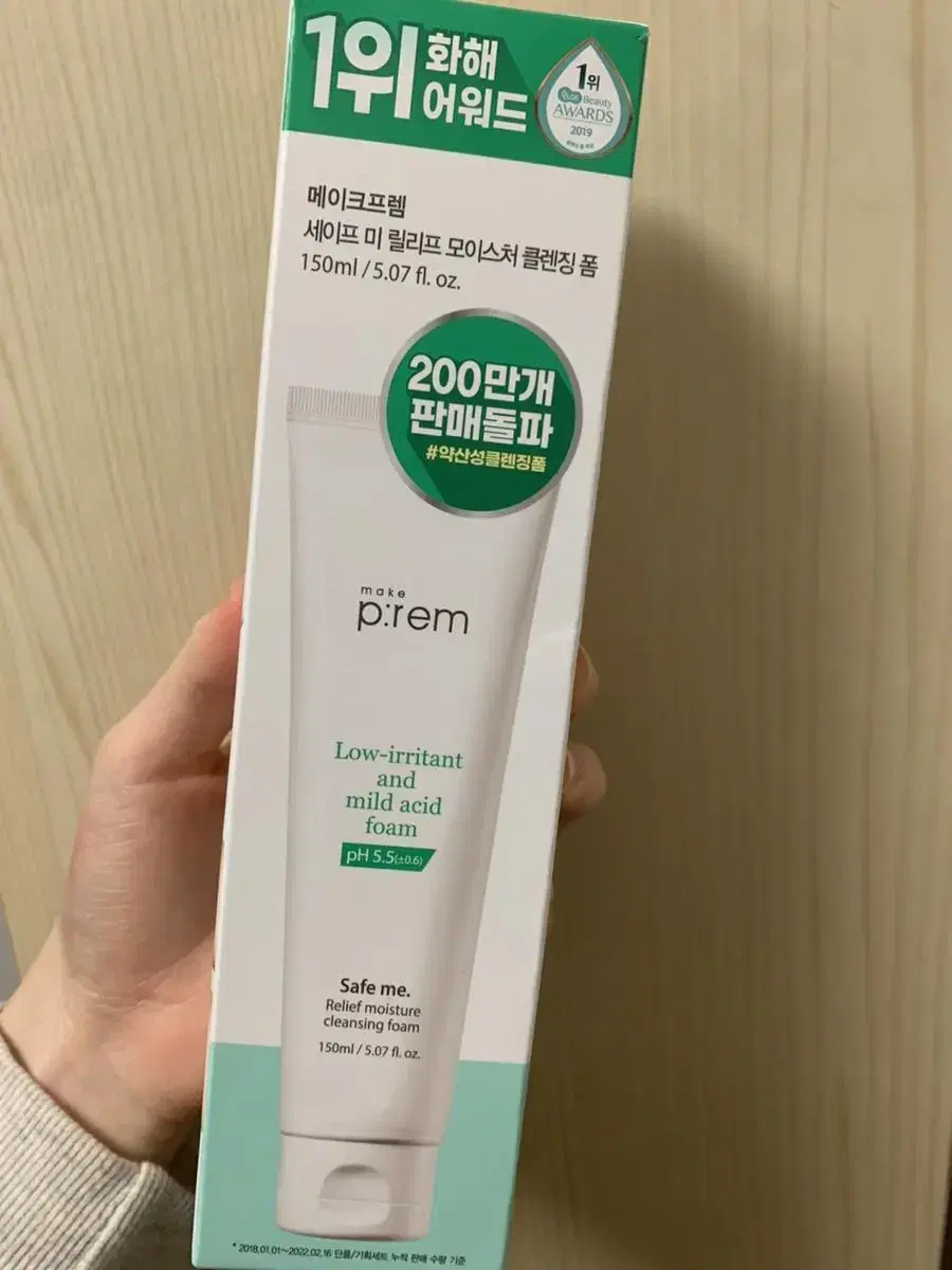 메이크프렘 세이프미 릴리프 모이스처 클렌징 폼 150ml